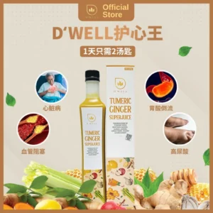 D'WELL Tumeric Ginger Super Juice 姜黄素500ML