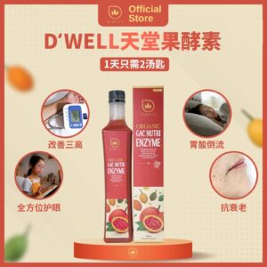 D'WELL Organic Gac Nutri Enzyme 天堂果酵素 500ML